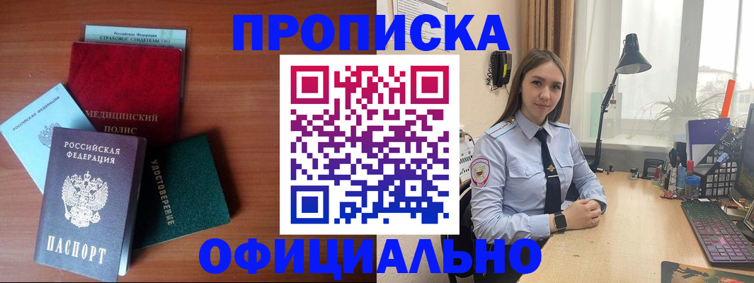 временная регистрация для школы в Магаданской области