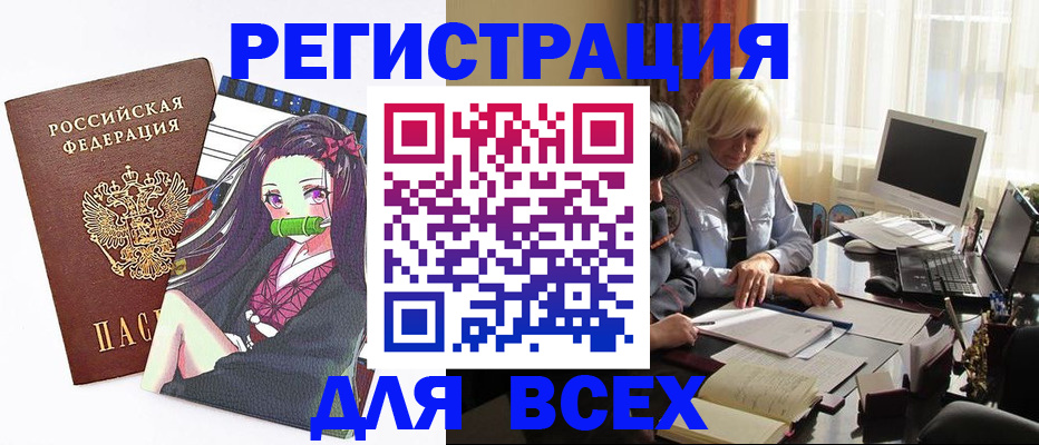 временная регистрация законно в Магаданской области