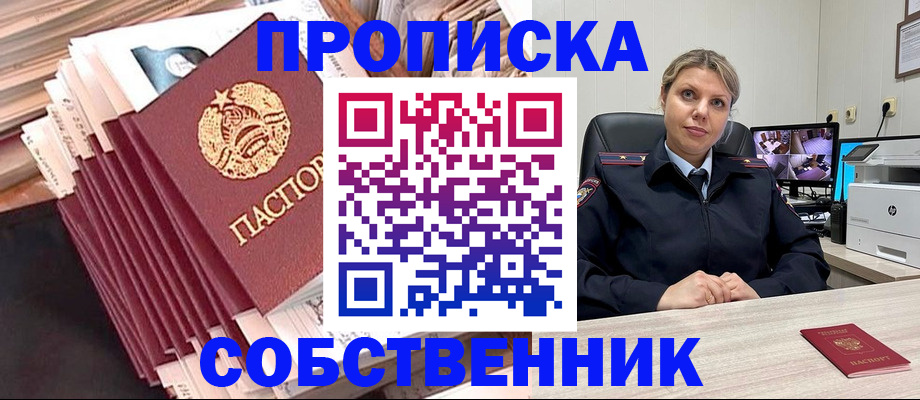 временная регистрация поиск в Магаданской области