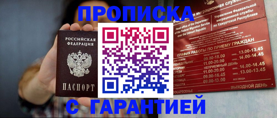 временная регистрация в Магаданской области