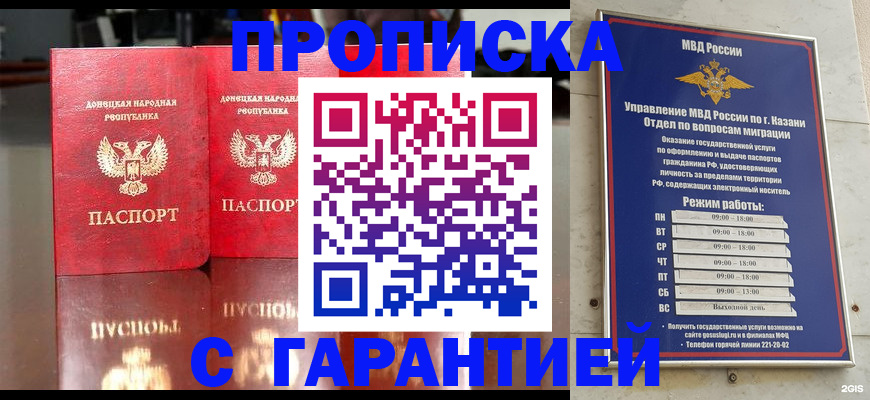 прописка 2025 в Магаданской области