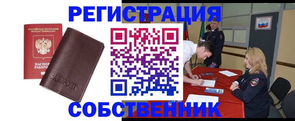 миграционный учет в Магаданской области