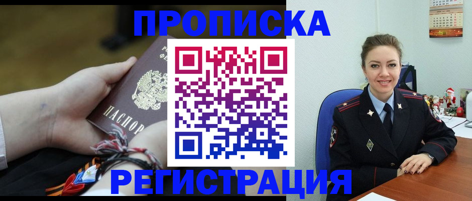 регистрация в Магаданской области